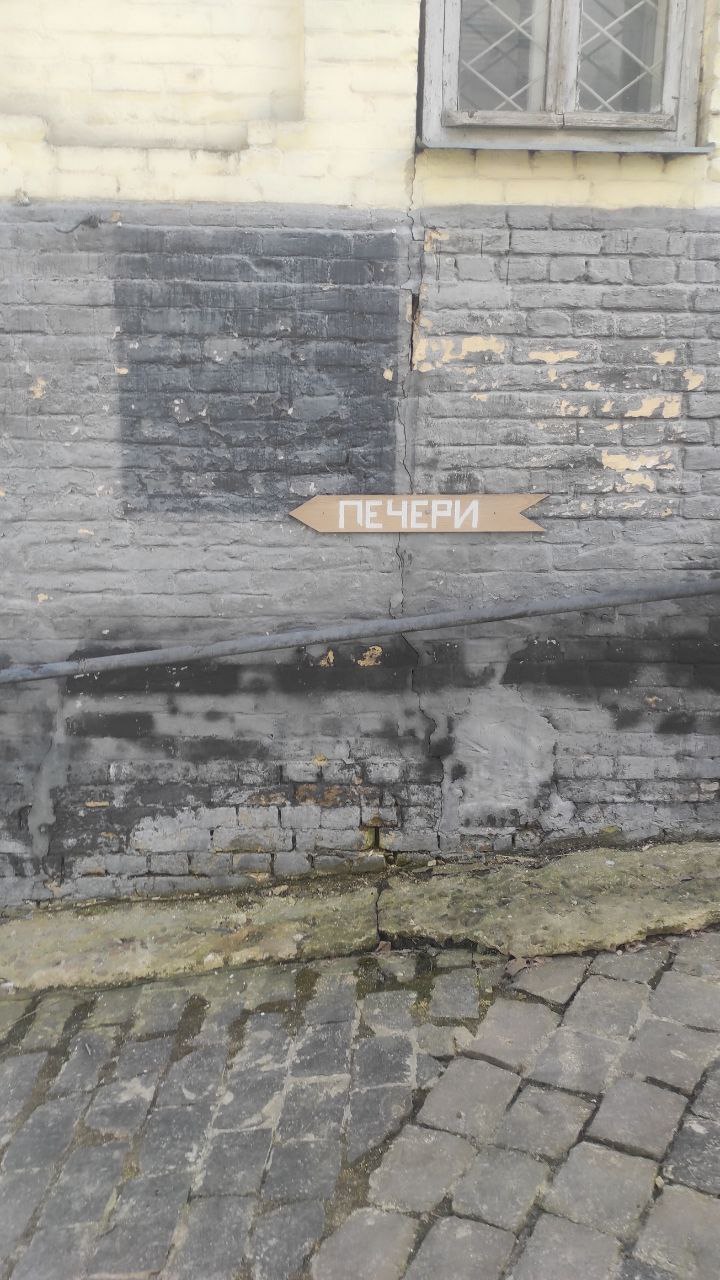 Указатель к пещерам.