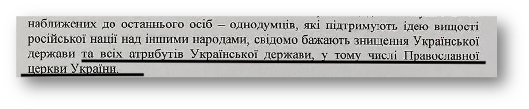 За что судят православных журналистов фото 8