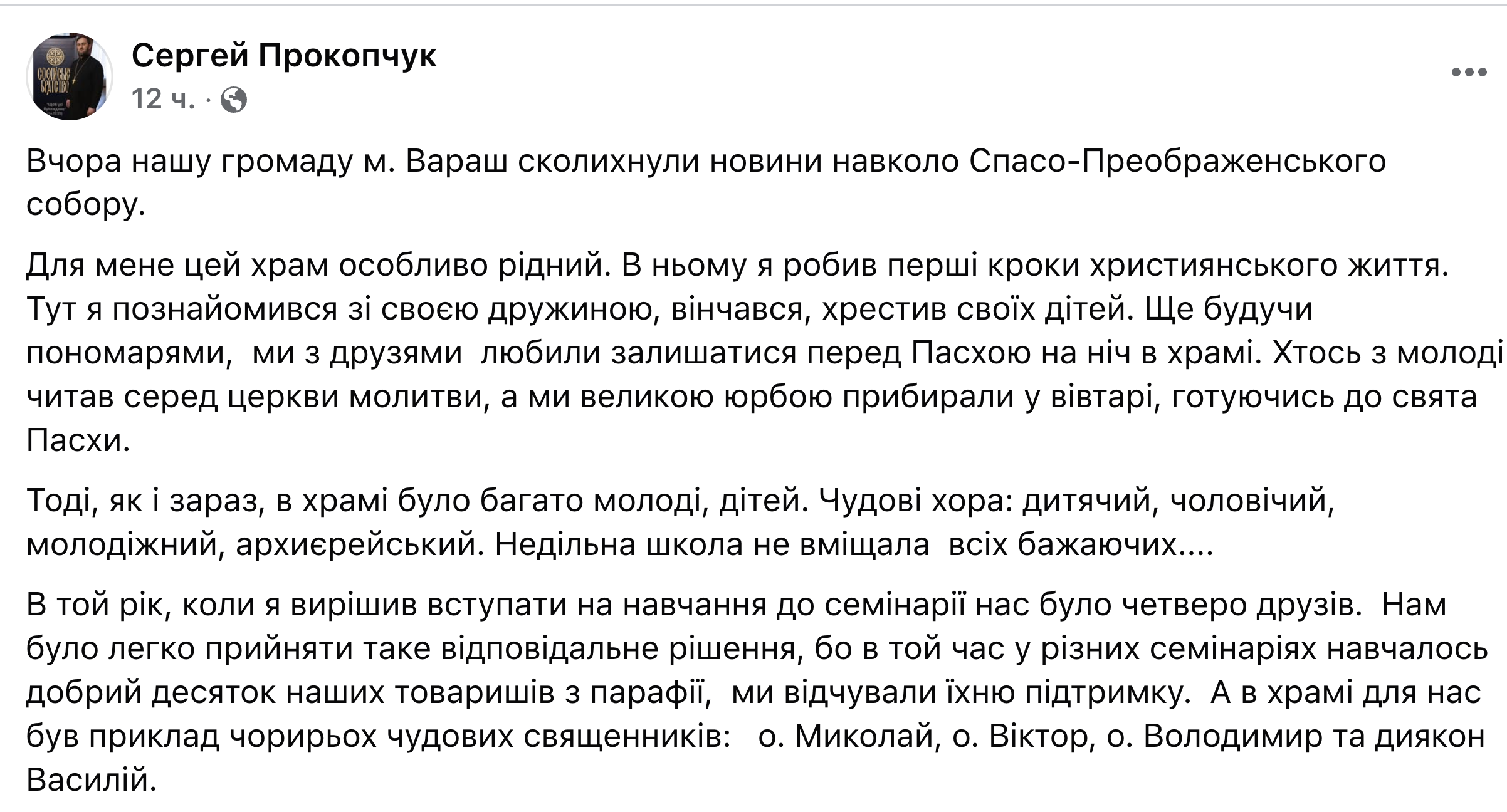 В одну мить ми стаємо 