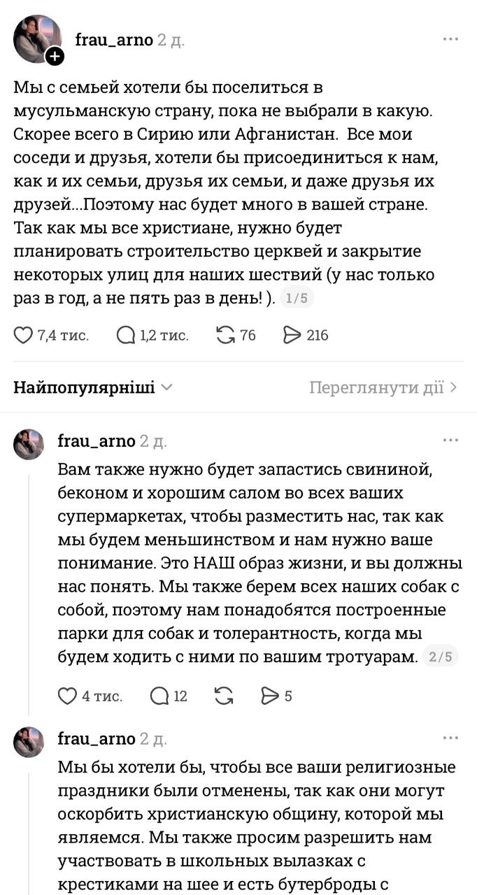 Если бы христиане так «переезжали» фото 1