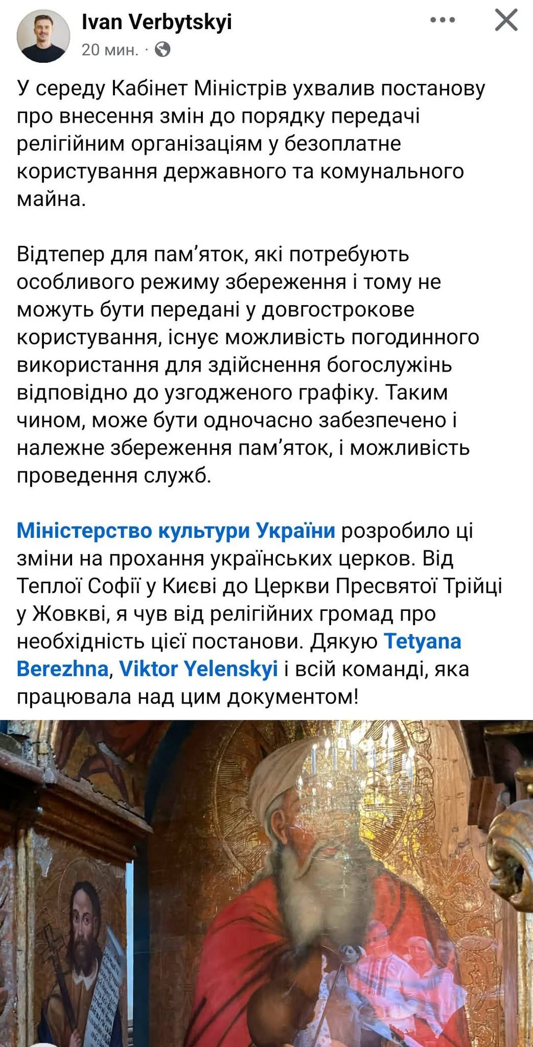 Минкульт готовит почву для массового изъятия храмов у УПЦ? фото 3