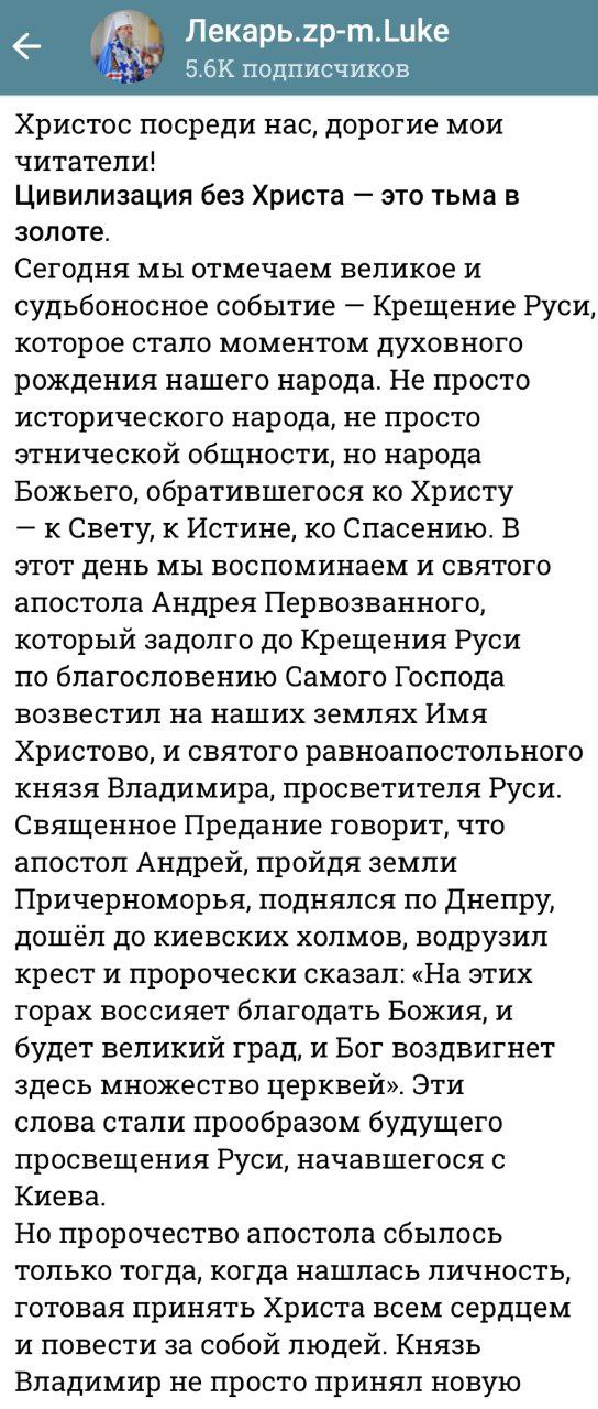 Цивілізація без Христа — це темрява в золоті. фото 1