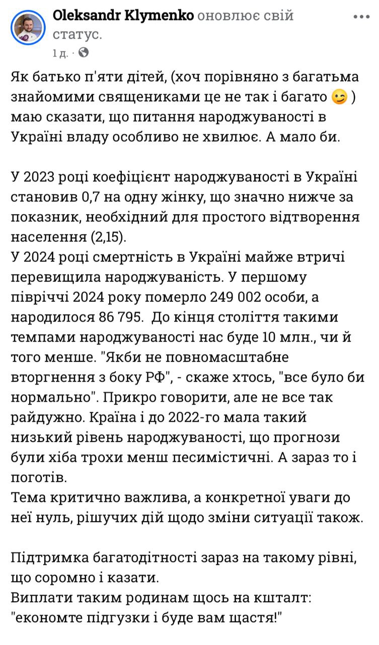 Когда семья — бремя для государства: тревожные сигналы демографического упадка фото 1