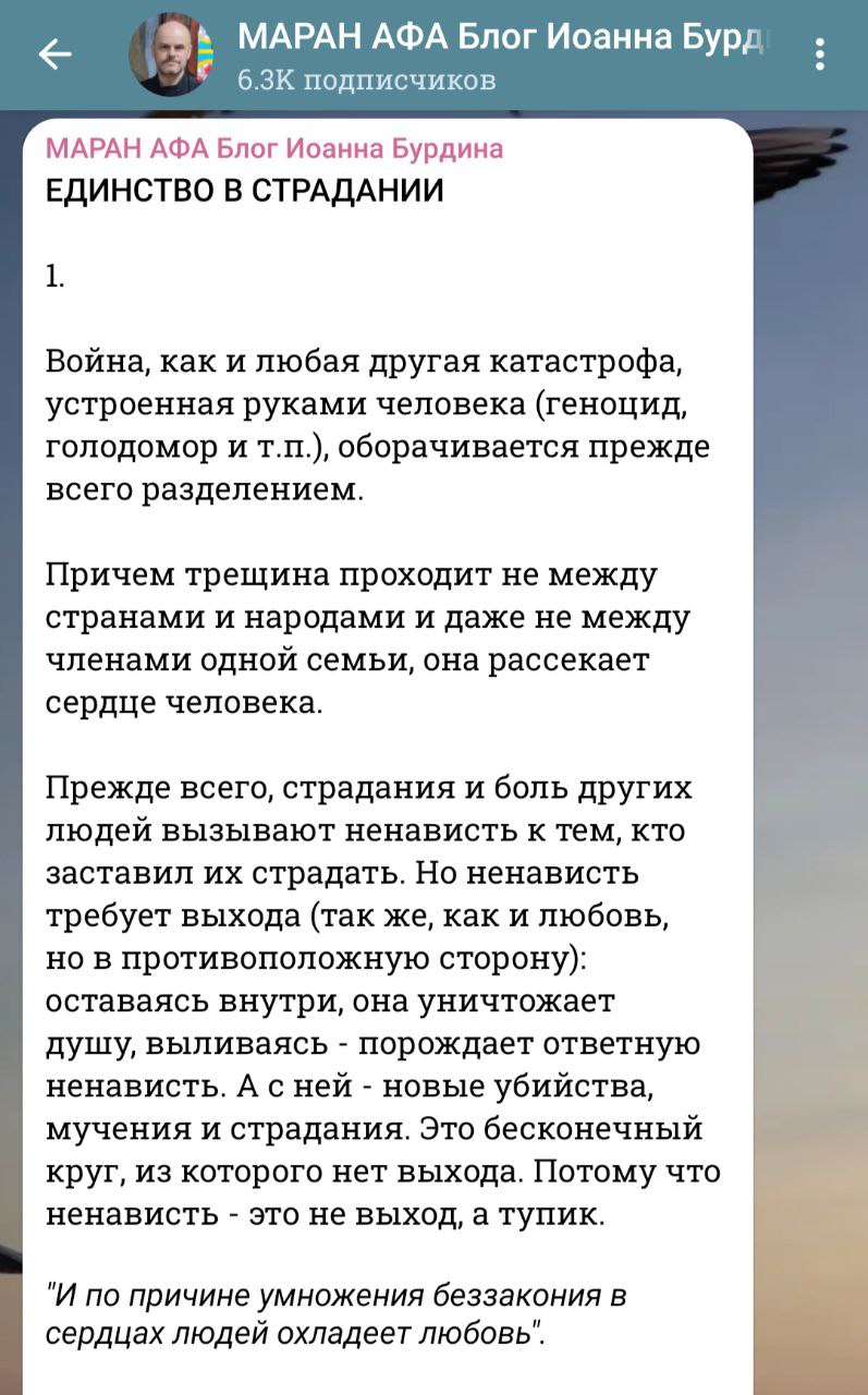 Єдність у стражданні фото 1