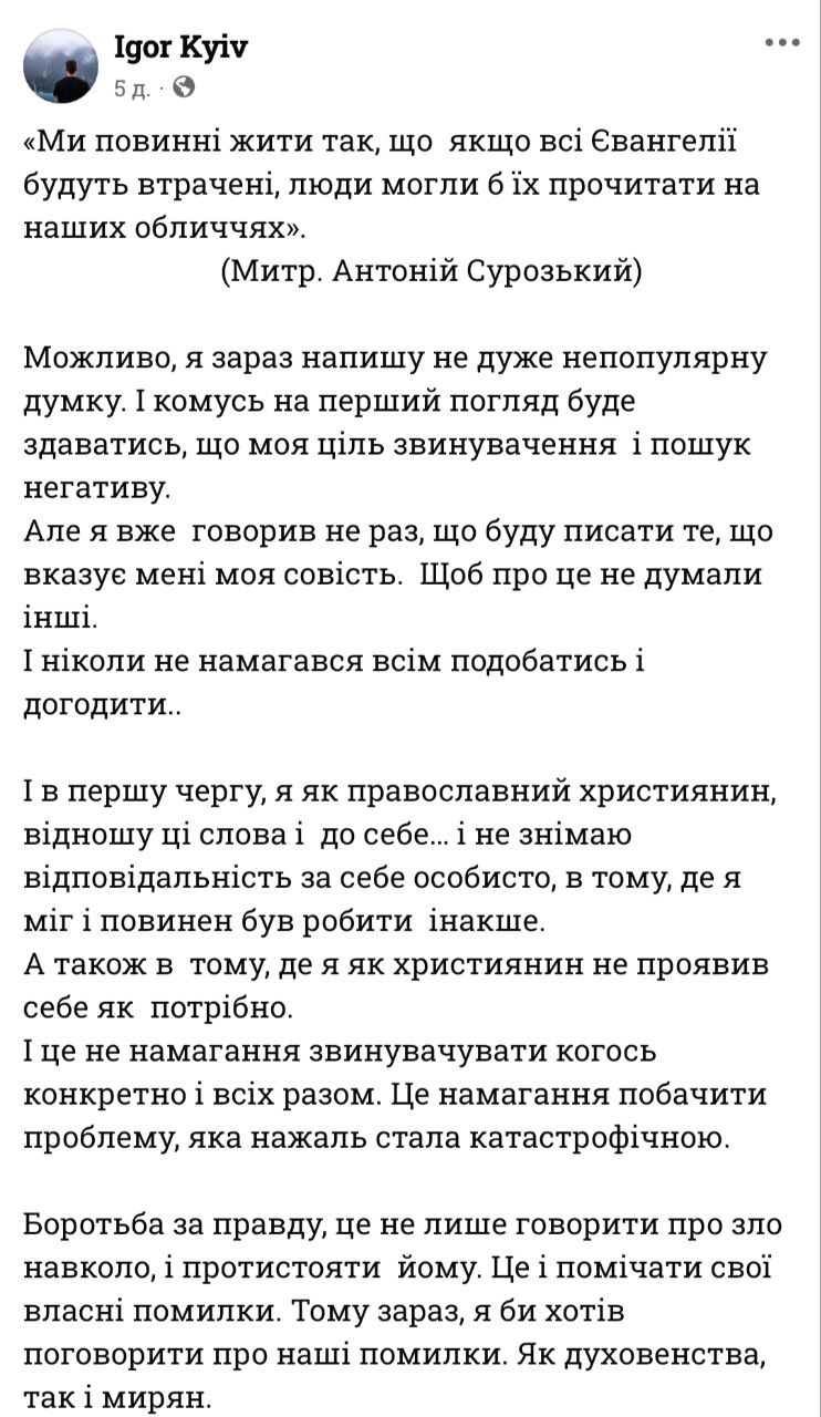 Мы должны жить так, чтобы если все Евангелия будут утрачены, люди могли бы их прочитать на наших лицах фото 1