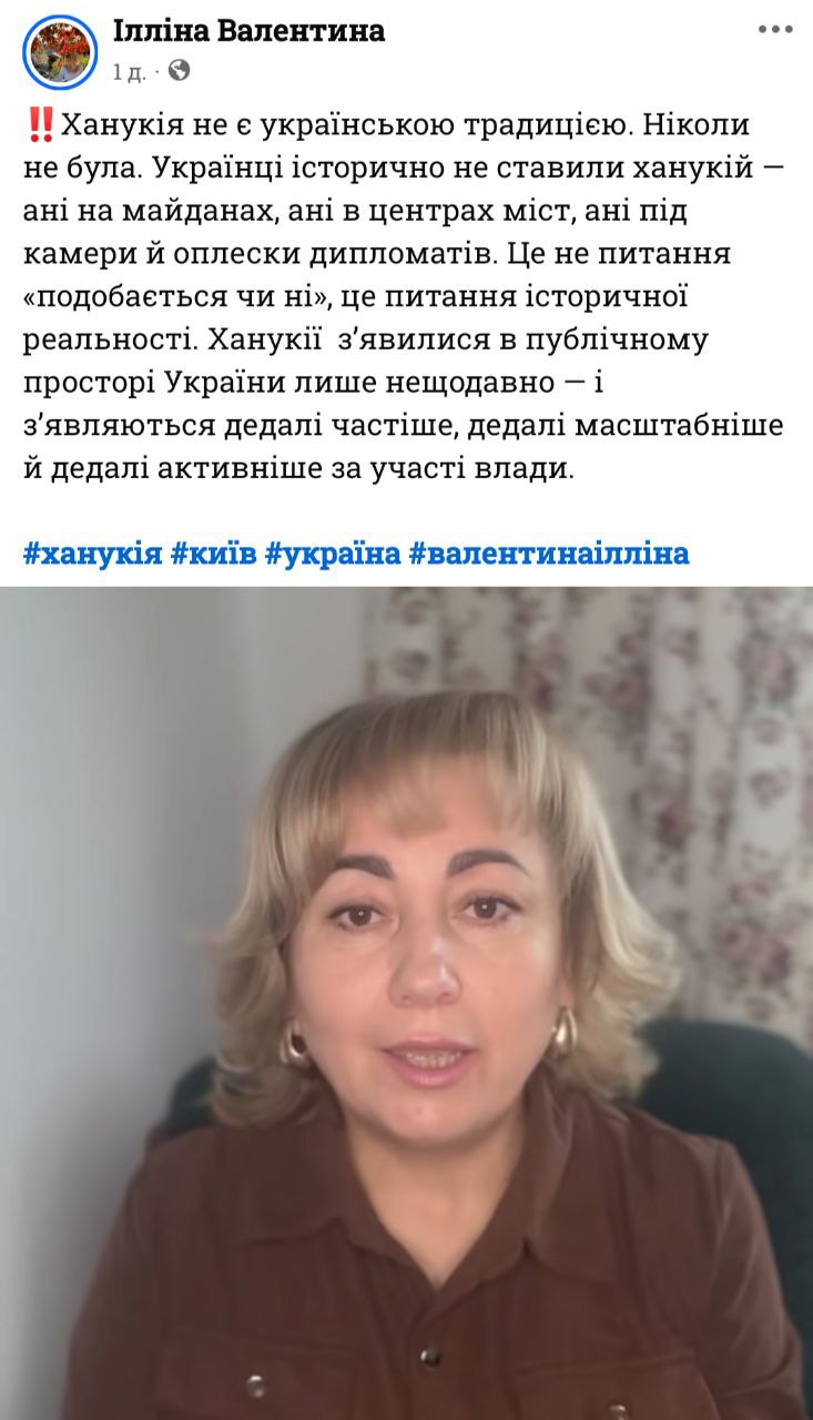 Ханукия в Украине: не традиция, а новая публичная реальность фото 1