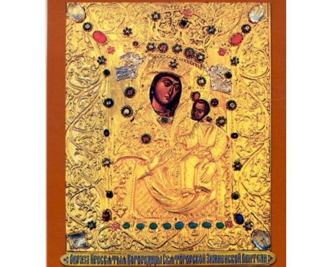 Зимненская икона Пресвятой Богородицы