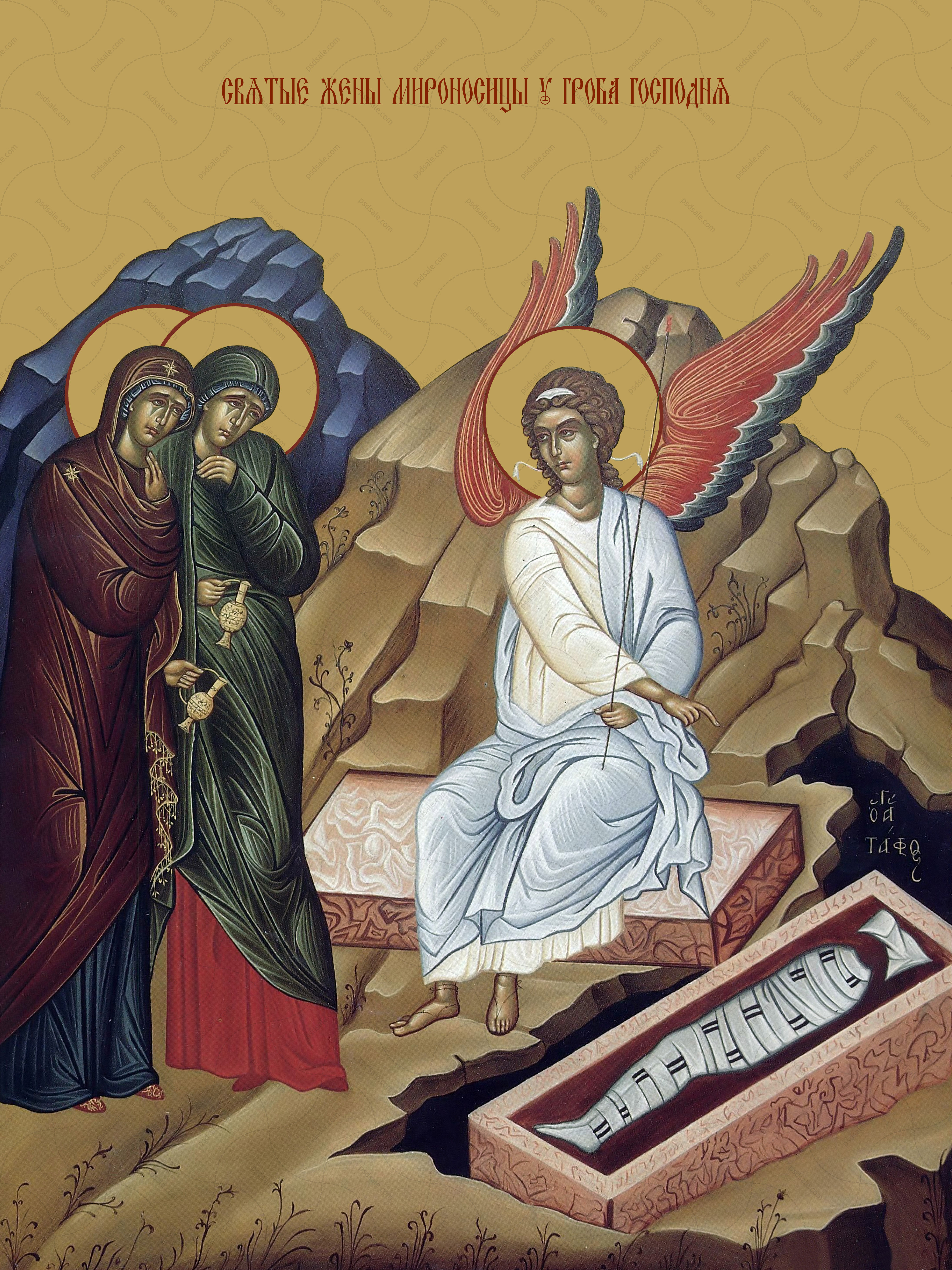 Икона "Мироносицы у гроба"