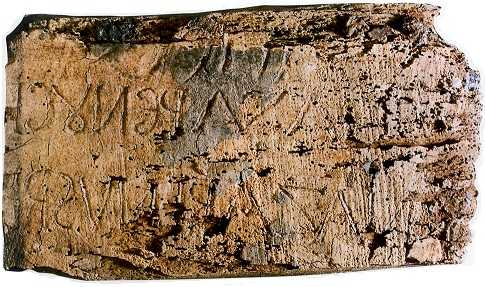 Титло з базиліки Санта-Кроче, м. Рим