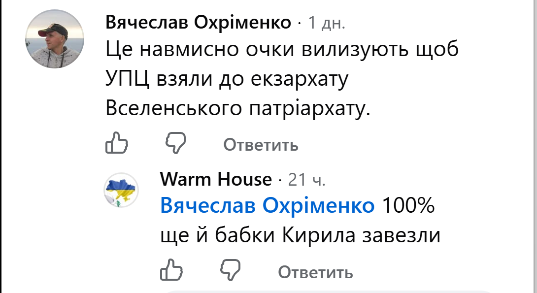 Στιγμιότυπο οθόνης από τη σελίδα στο Facebook της εκκλησίας του Αγίου Ανδρέα, αφιερωμένο στα συγχαρητήρια προς τον έξαρχο από την ΚΘΑΣ